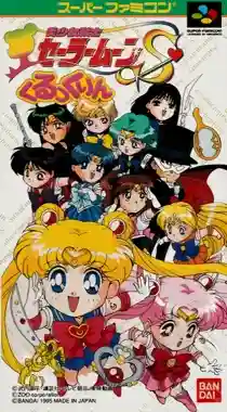 Bishoujo Senshi Sailor Moon S - Kurukkurin (Japan)